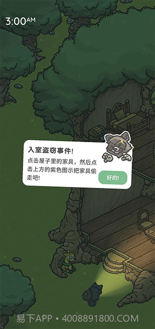 月兔奥德赛v1.9.16截图3 月兔奥德赛v1.9.16截图3