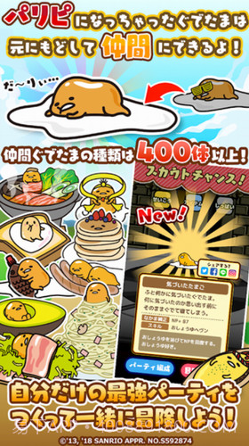 懒蛋蛋任务截图2