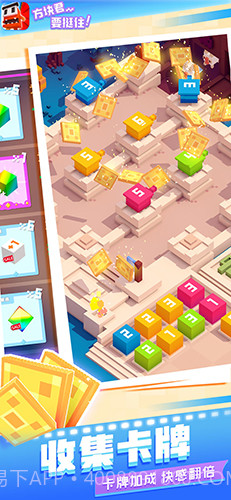 方块君挺住截图3