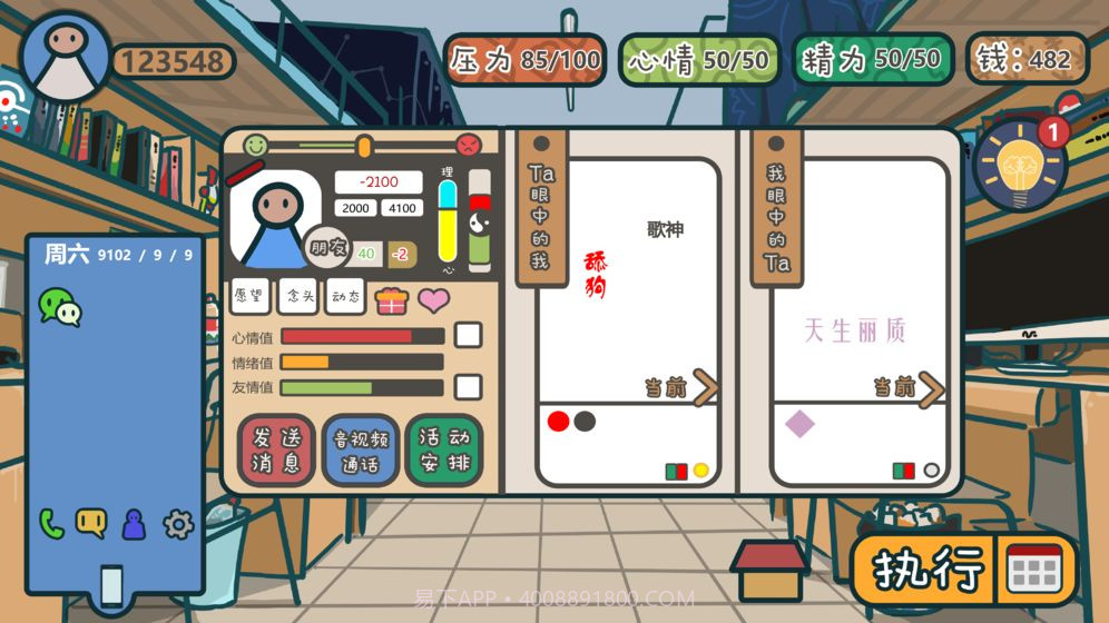 我们的大学截图2