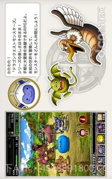 勇者斗恶龙怪兽仙境截图4