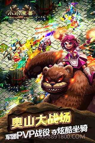 小小魔兽变态版截图3