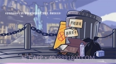 垃圾桶军团最新版截图1 垃圾桶军团最新版截图1