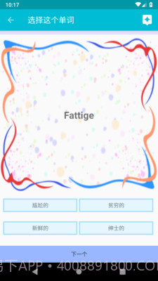 学习丹麦语截图4 学习丹麦语截图4