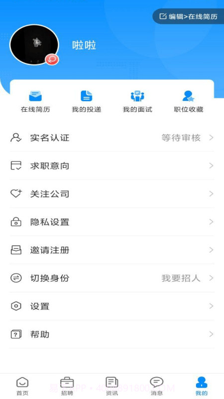 亿人直聘截图4