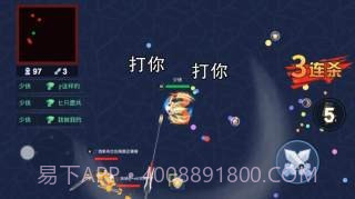 吃我一刀截图4 吃我一刀截图4