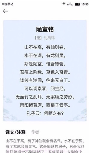 小宝评诗词(小宝评诗词学习)V1.2.2 安卓免费版截图4 小宝评诗词(小宝评诗词学习)V1.2.2 安卓免费版截图4