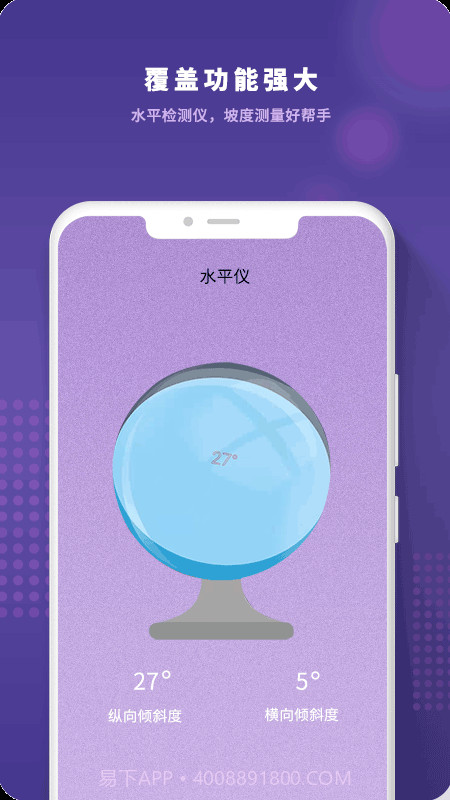 望远镜远望器截图2 望远镜远望器截图2