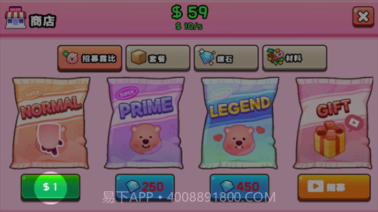 zanmang loopy截图3 zanmang loopy截图3