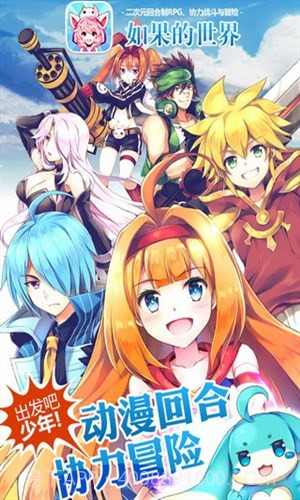 如果的世界截图1 如果的世界截图1