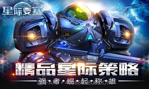 星际要塞截图5 星际要塞截图5