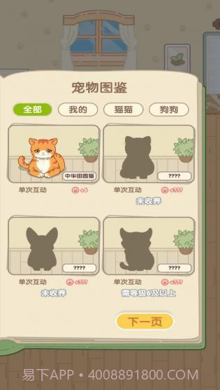 养成真的难安卓截图2 养成真的难安卓截图2