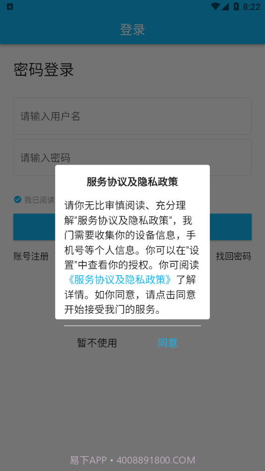 锐捷学考通截图2