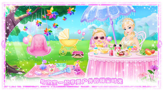 公主的新生小宝宝2截图3 公主的新生小宝宝2截图3
