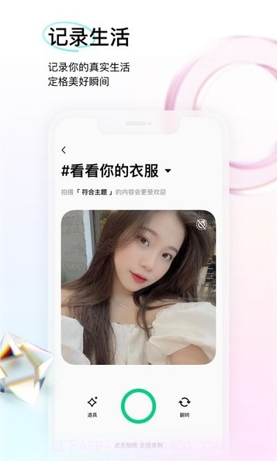 咔咔客户端截图2