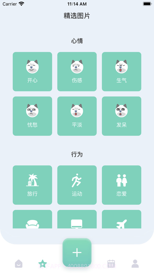 风车日记截图2