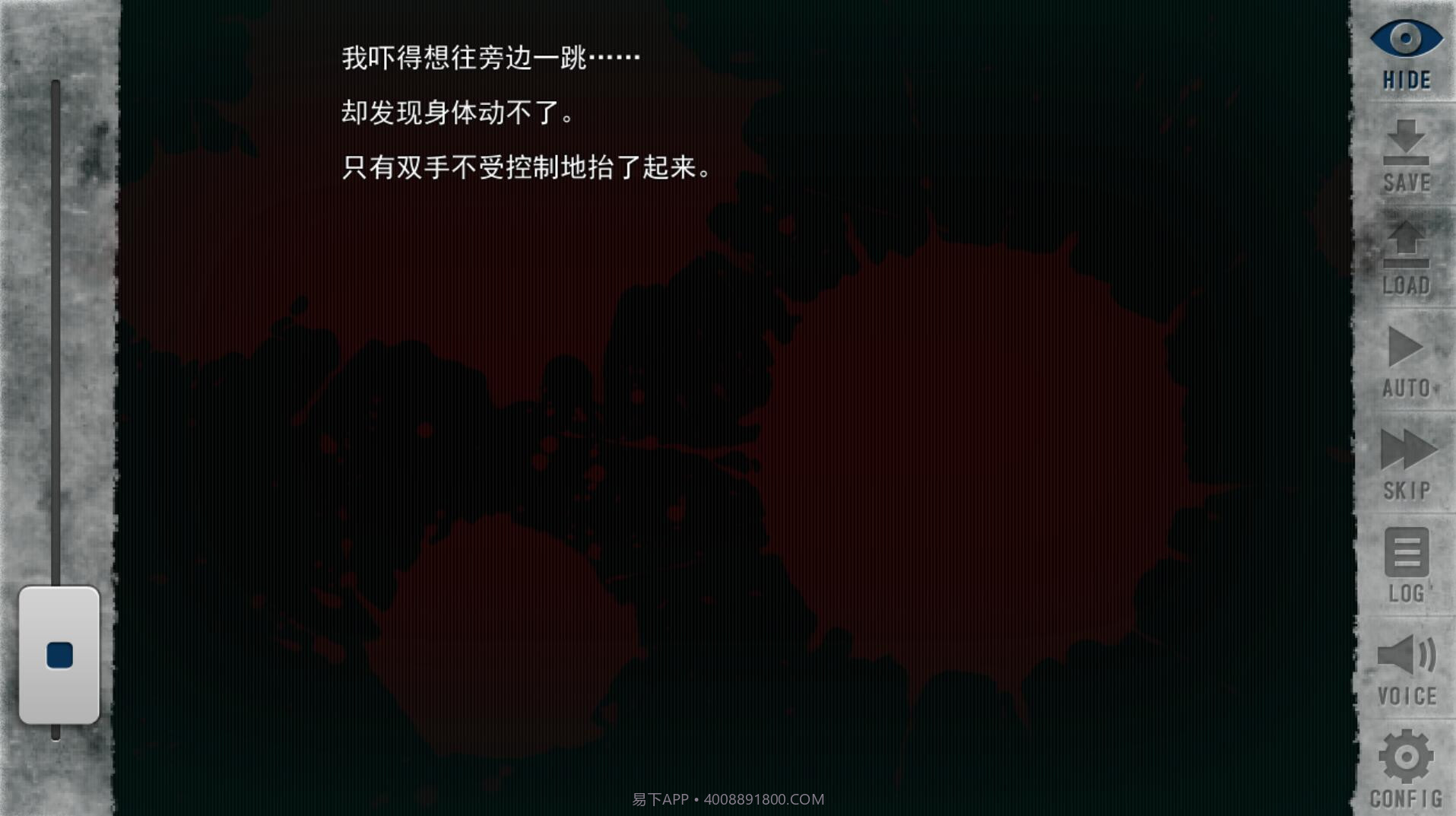 末世孤雄2截图4