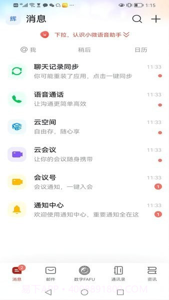 数字fafu截图1 数字fafu截图1