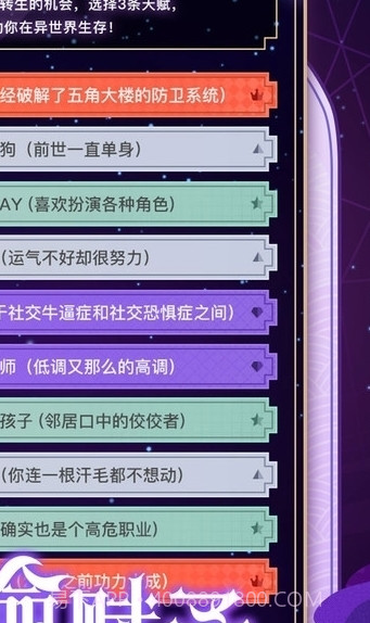 异世界转生模拟器截图1