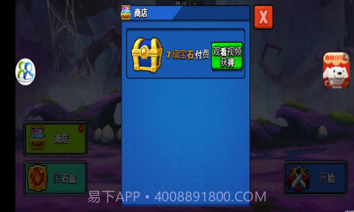 火柴呆呆村截图3