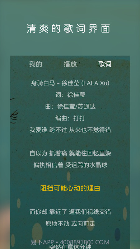 云音乐播放器截图4 云音乐播放器截图4