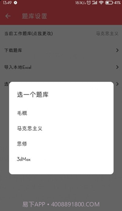 刷题小工坊题库免费截图2