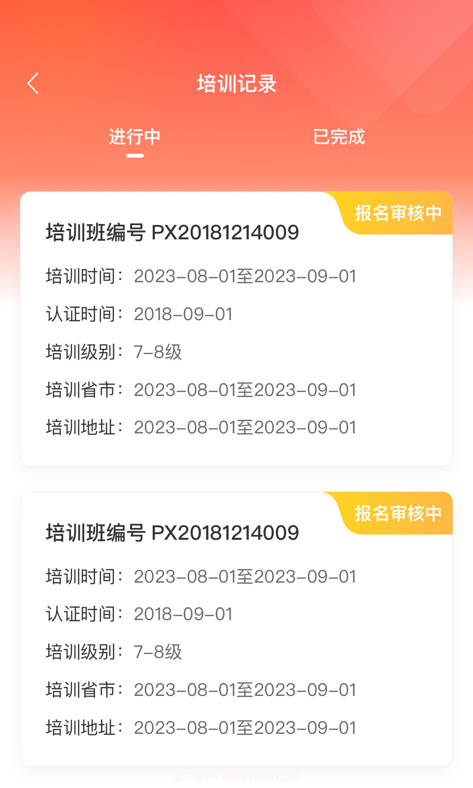 舞蹈教考通教培版截图3