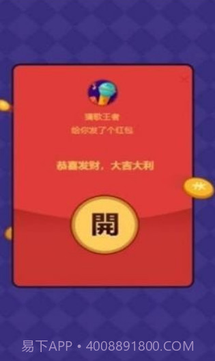 我是歌王2021截图3