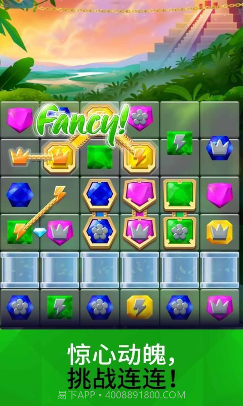 心跳宝石截图3 心跳宝石截图3