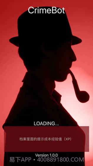 侦探截图1