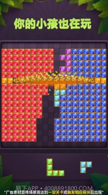 方块乐消除截图4