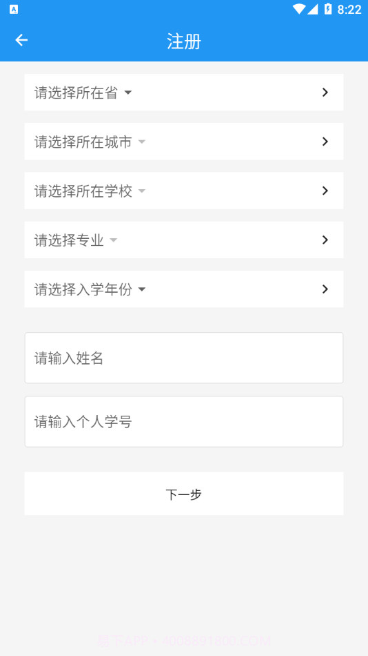 锐捷学考通截图4