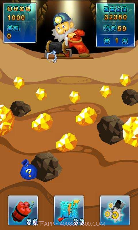 黄金矿工-千万富翁截图2