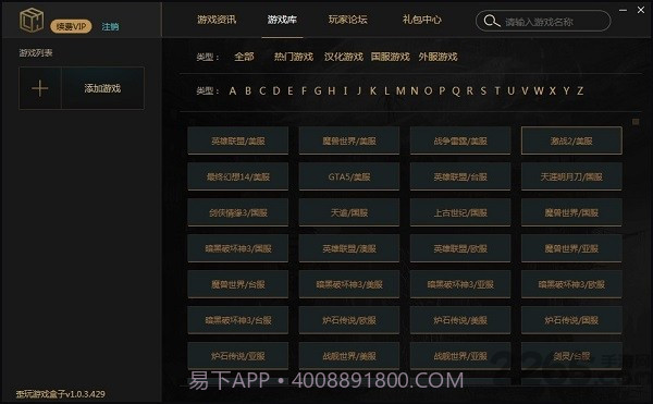 歪玩盒截图3 歪玩盒截图3