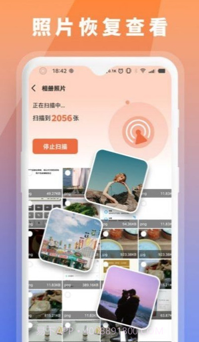 数据恢复大师助手截图3