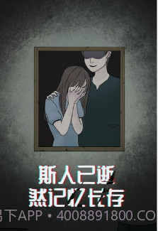 诡闻秘录游戏截图1 诡闻秘录游戏截图1