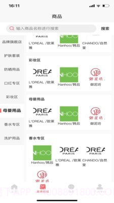 美博呈截图2 美博呈截图2