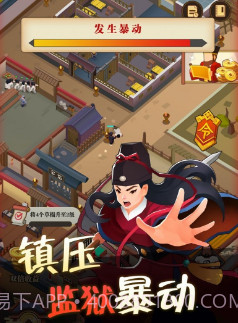 我叫包大人官方手游截图2 我叫包大人官方手游截图2