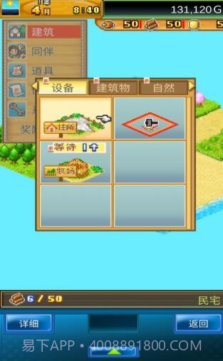 开罗开拓神秘岛汉化版截图3