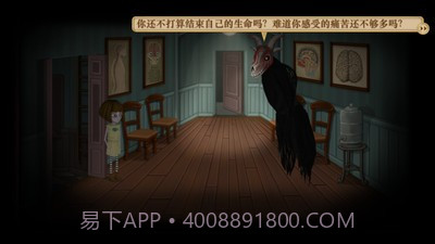 弗兰悲惨之旅第五章截图4 弗兰悲惨之旅第五章截图4