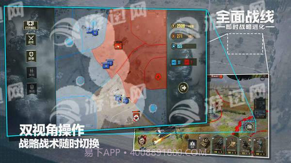 全面战线即时战略进化手游截图3