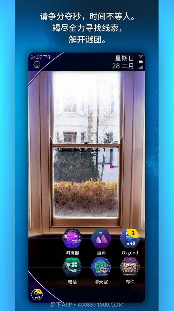 神秘博士孤独的暗杀者截图4 神秘博士孤独的暗杀者截图4