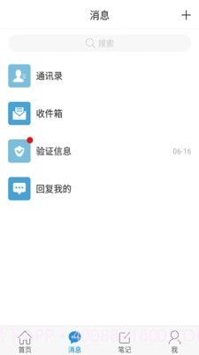 河东区图书馆截图5