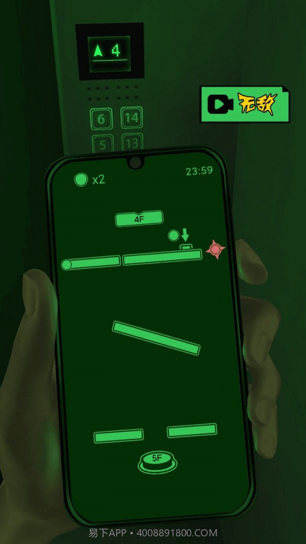 恐惧电梯模拟器截图3