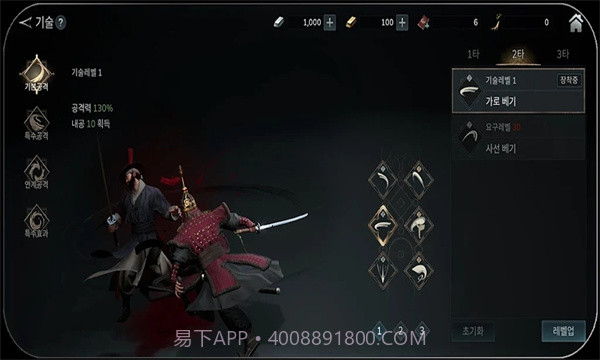 Kingdom The Blood截图1