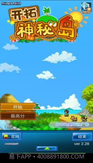 开罗开拓神秘岛汉化版截图1