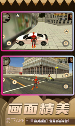 超级破坏王2截图1