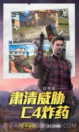 和平精英特训岛截图1 和平精英特训岛截图1