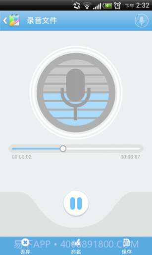 易趣记事本截图4