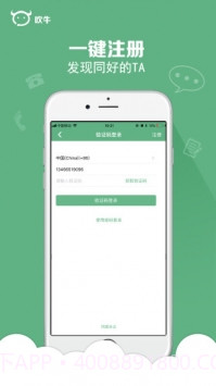 吹牛APP截图1